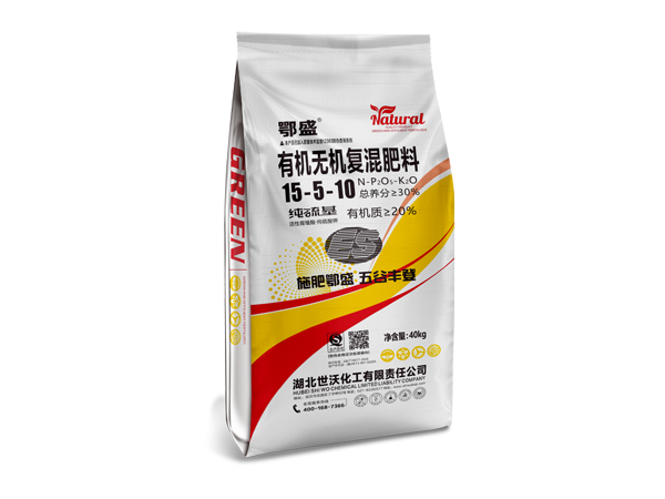 15-5-10有機(jī)無機(jī)復(fù)混肥料